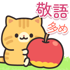 [LINEスタンプ] 茶トラ猫の飛び出すスタンプ(やや冬)