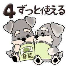 [LINEスタンプ] シュナウザー 4『ずっと使える言葉』