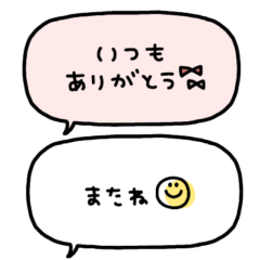 [LINEスタンプ] 年中使える◎吹き出しスタンプ #2