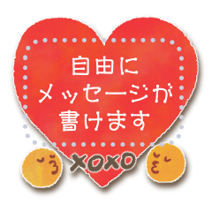[LINEスタンプ] 自由に文が書ける♥にこちゃんカップル♡