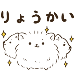 [LINEスタンプ] もふもふポメベロスさん