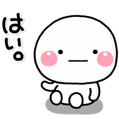 [LINEスタンプ] ず～っと使える♡簡単に短いお返事スタンプ