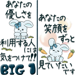 [LINEスタンプ] 【Big】あおいうさぎ『誰かに届け』1