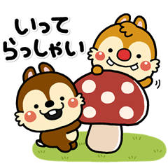 [LINEスタンプ] いしいともこ画♪チップとデール