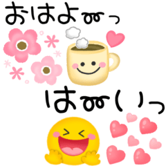 [LINEスタンプ] 気持ち伝えるスマイル♡ゆるかわ文字