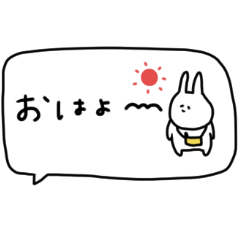 [LINEスタンプ] うさぎだけ。吹き出し。連絡。