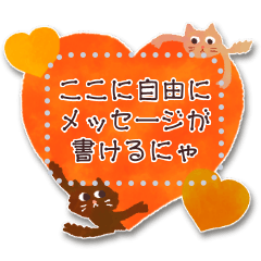 [LINEスタンプ] 自由にメッセージが書ける♥猫とハート
