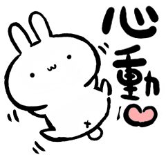 [LINEスタンプ] 動く！！小生意気なうさぎ【台湾】