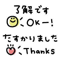 [LINEスタンプ] 省スペース◎あいさつ #1