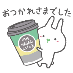 [LINEスタンプ] わさびの日常 スタンプ 2の画像（メイン）