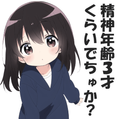 [LINEスタンプ] ありえないくらい口の悪い毒舌幼女2