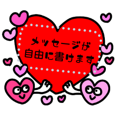 [LINEスタンプ] 自由に文が書ける♥バレンタインフレーム♥