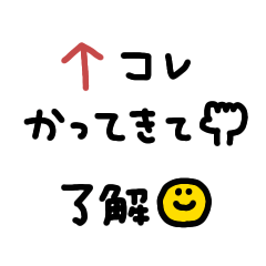 [LINEスタンプ] 省スペース◎家族連絡スタンプ #1