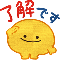 [LINEスタンプ] 黄色いまるいの。無難に使える日常